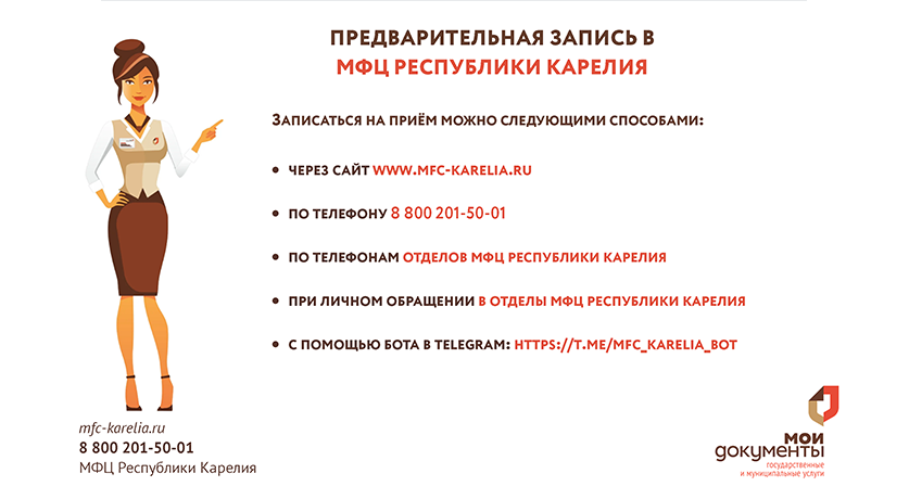 МФЦ Республики Карелия возобновляет приём граждан в порядке «живой» очереди