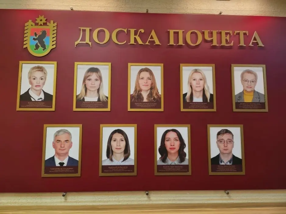 Доска почета 