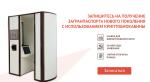 Получите загранпаспорт нового образца в МФЦ