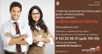 МФЦ Республики Карелия приглашает на работу