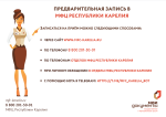 МФЦ Республики Карелия возобновляет приём граждан в порядке «живой» очереди