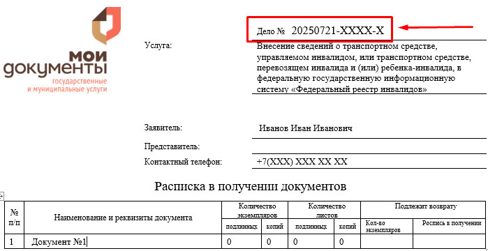 raspiska.png